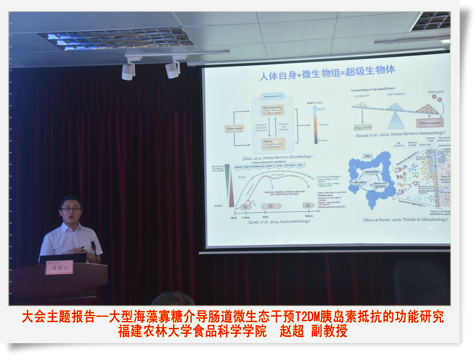 国内外专家齐聚我校研讨海洋生物技术和食品科学技术