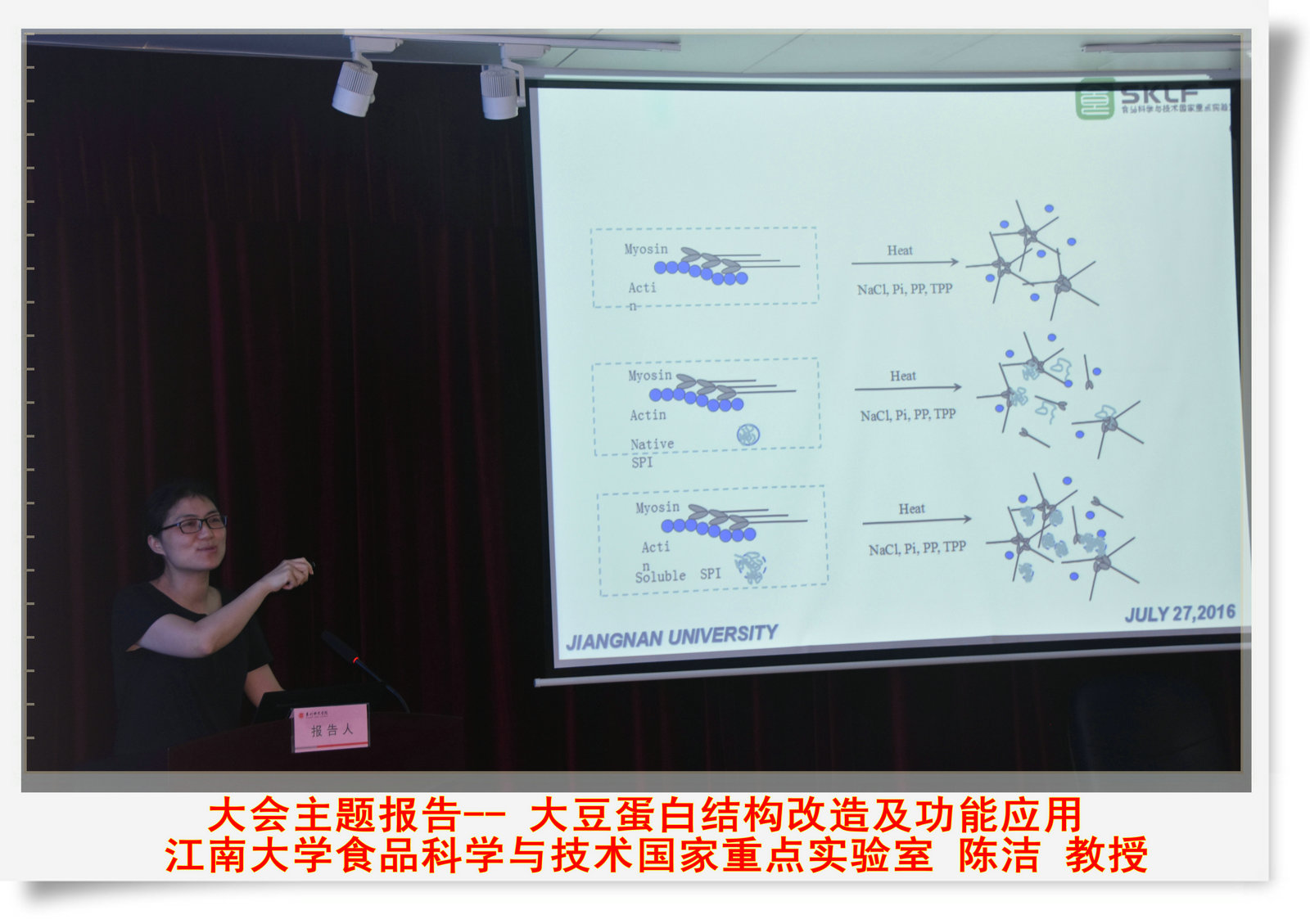 国内外专家齐聚我校研讨海洋生物技术和食品科学技术